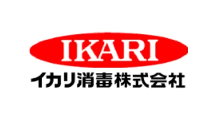 イカリ消毒株式会社